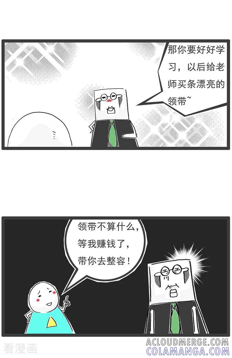 第126话拒绝-火锅家族第五季-钟博士（第8张）