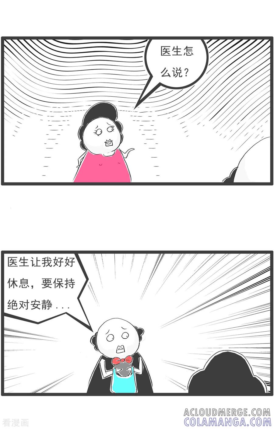 第126话安眠药-火锅家族第四季-钟博士（第3张）