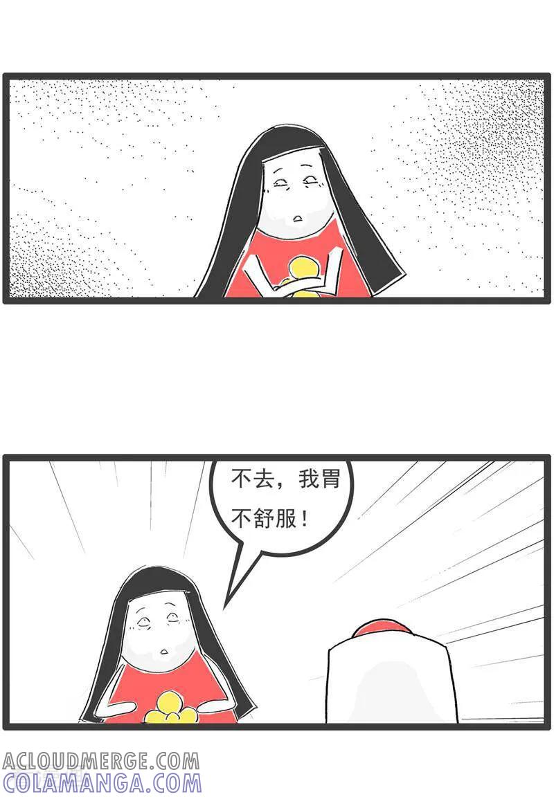 第126话拒绝-火锅家族第五季-钟博士（第3张）