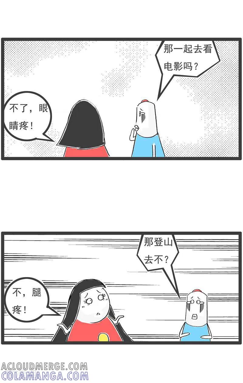 第126话拒绝-火锅家族第五季-钟博士（第4张）