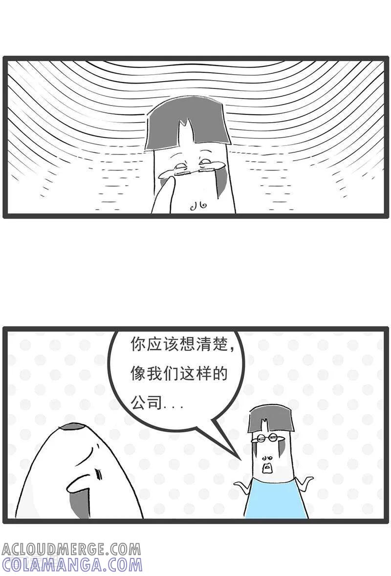 第126话拒绝-火锅家族第五季-钟博士（第10张）