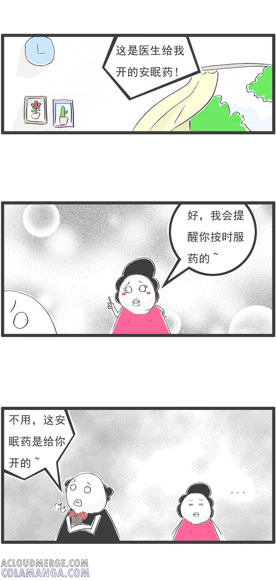 第126话安眠药-火锅家族第四季-钟博士（第4张）