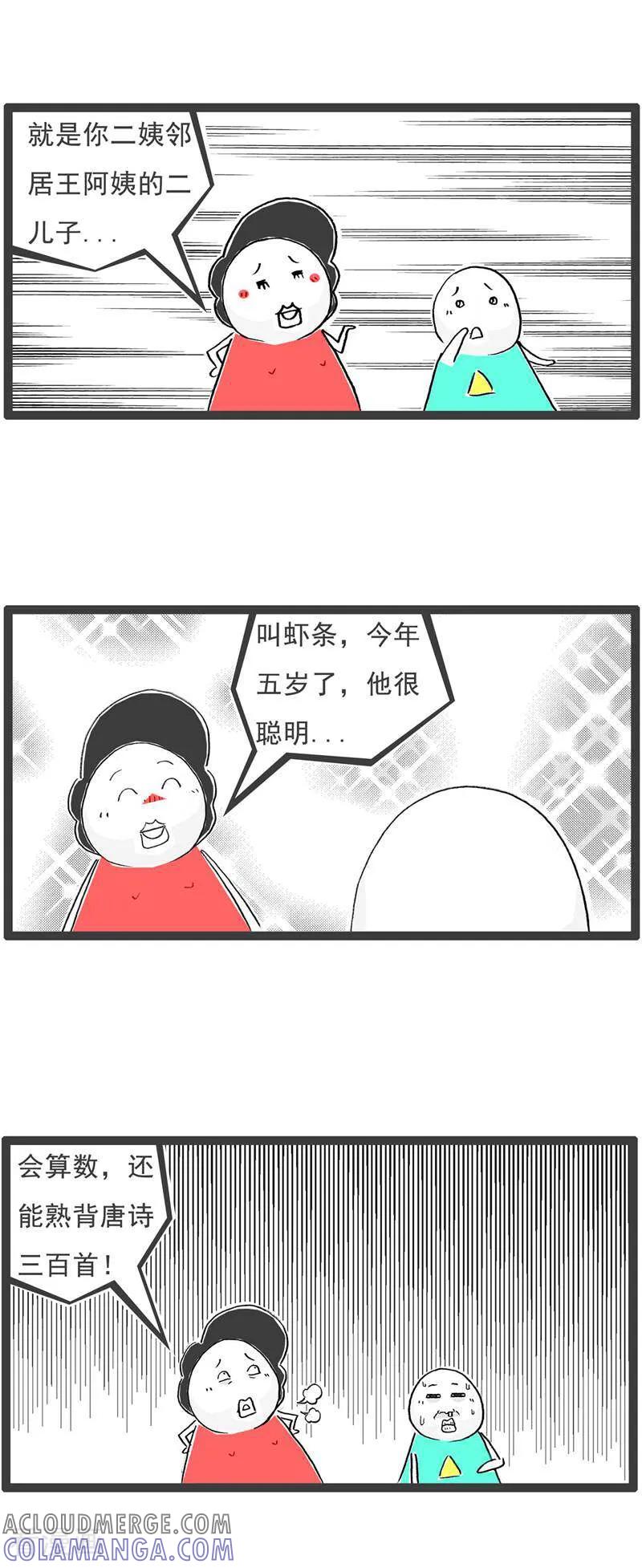 第127话截然不同-火锅家族第五季-钟博士（第5张）
