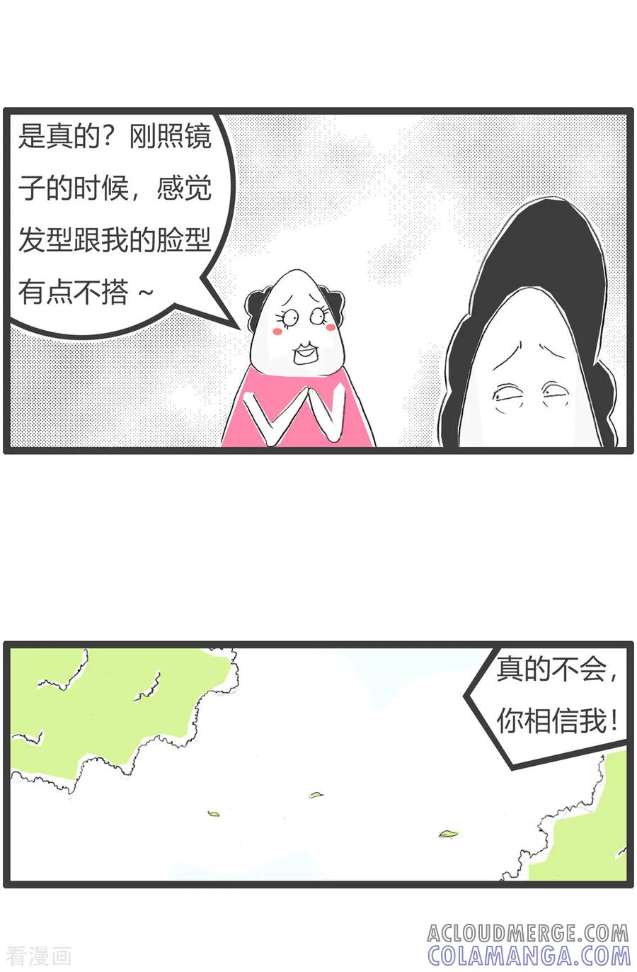 第127话你的长相-火锅家族第三季-钟博士（第4张）