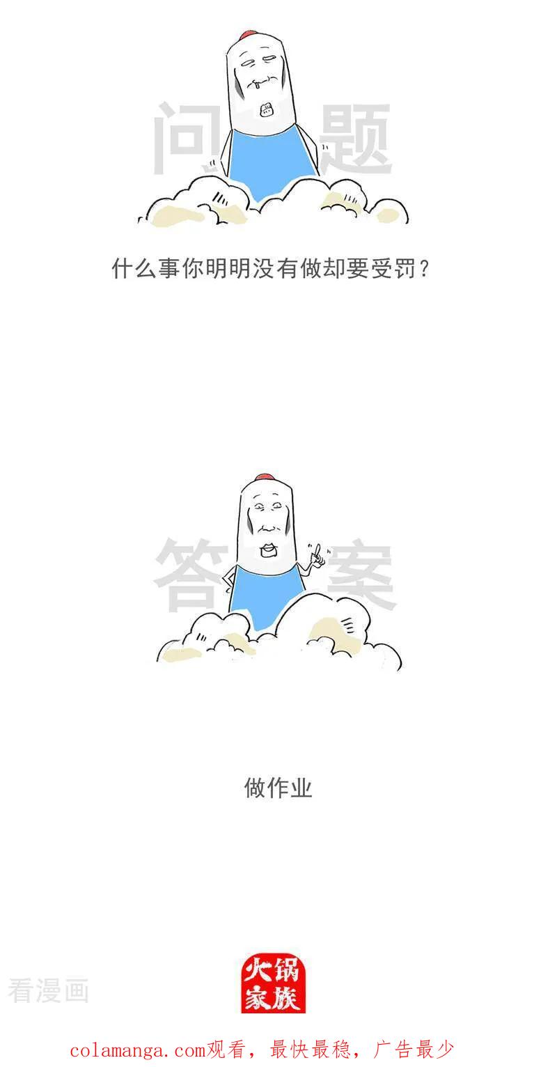 第127话截然不同-火锅家族第五季-钟博士（第16张）