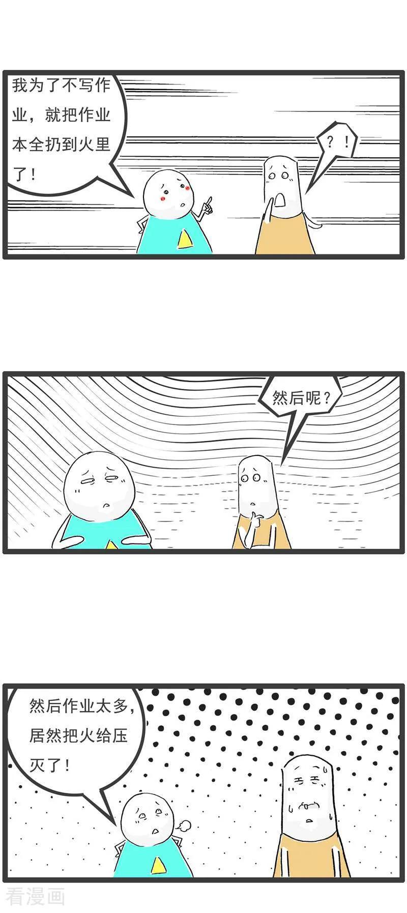 第127话截然不同-火锅家族第五季-钟博士（第8张）