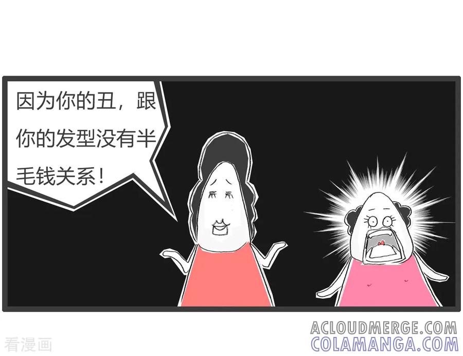 第127话你的长相-火锅家族第三季-钟博士（第5张）