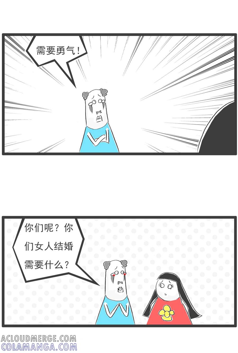 第127话勇气与运气-火锅家族第四季-钟博士（第3张）