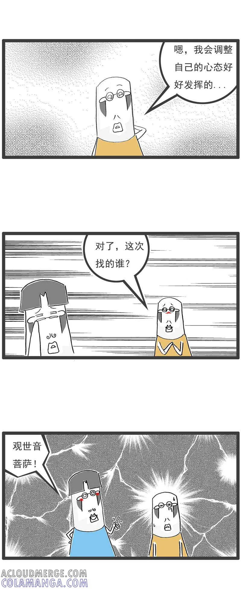 第127话截然不同-火锅家族第五季-钟博士（第11张）