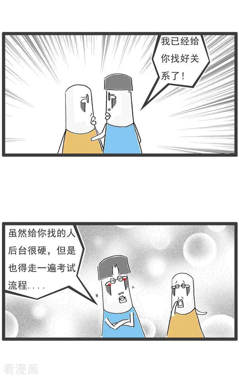第127话截然不同-火锅家族第五季-钟博士（第10张）