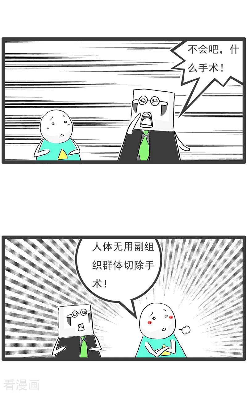 第127话截然不同-火锅家族第五季-钟博士（第14张）