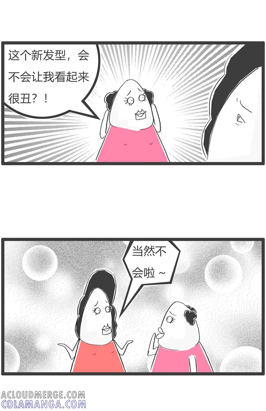 第127话你的长相-火锅家族第三季-钟博士（第3张）
