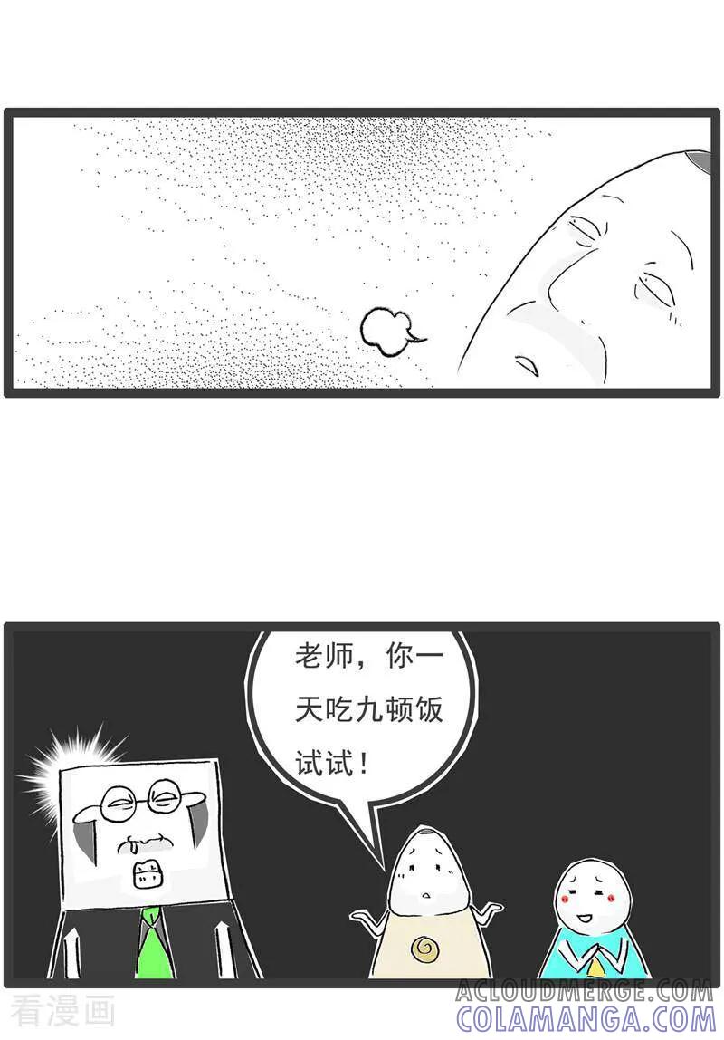 第128话爱好-火锅家族第五季-钟博士（第7张）
