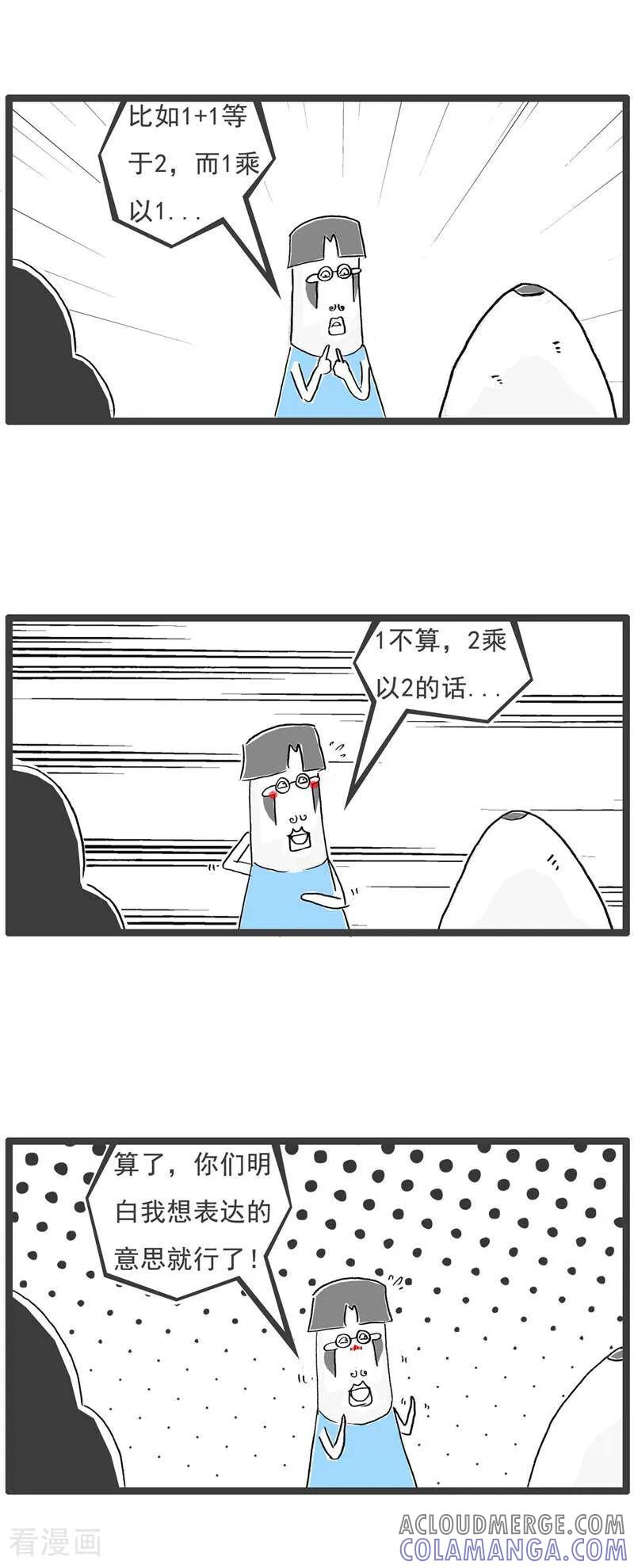 第128话爱好-火锅家族第五季-钟博士（第10张）