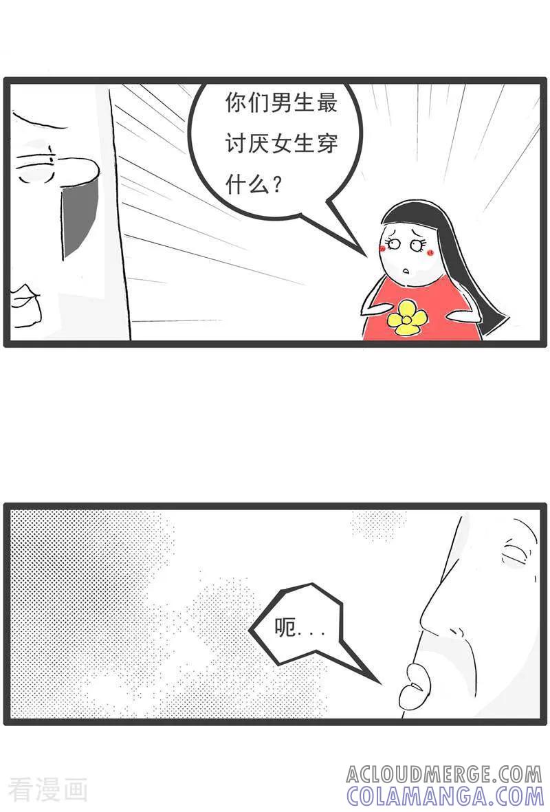 第128话爱好-火锅家族第五季-钟博士（第3张）