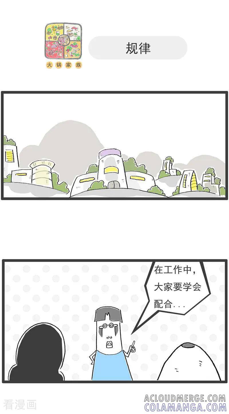 第128话爱好-火锅家族第五季-钟博士（第8张）