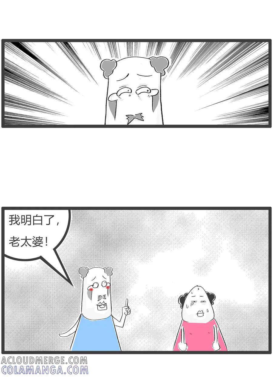 第128话嘴甜-火锅家族第三季-钟博士（第5张）