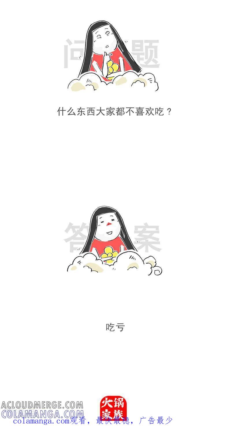 第128话爱好-火锅家族第五季-钟博士（第11张）