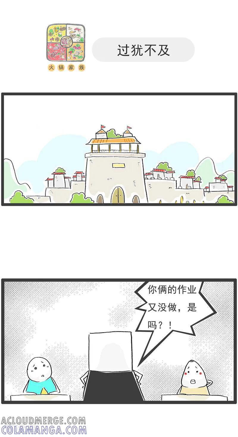 第128话爱好-火锅家族第五季-钟博士（第5张）