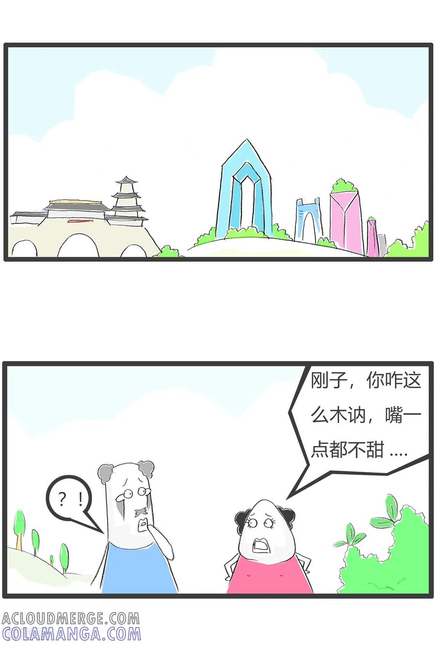 第128话嘴甜-火锅家族第三季-钟博士（第2张）