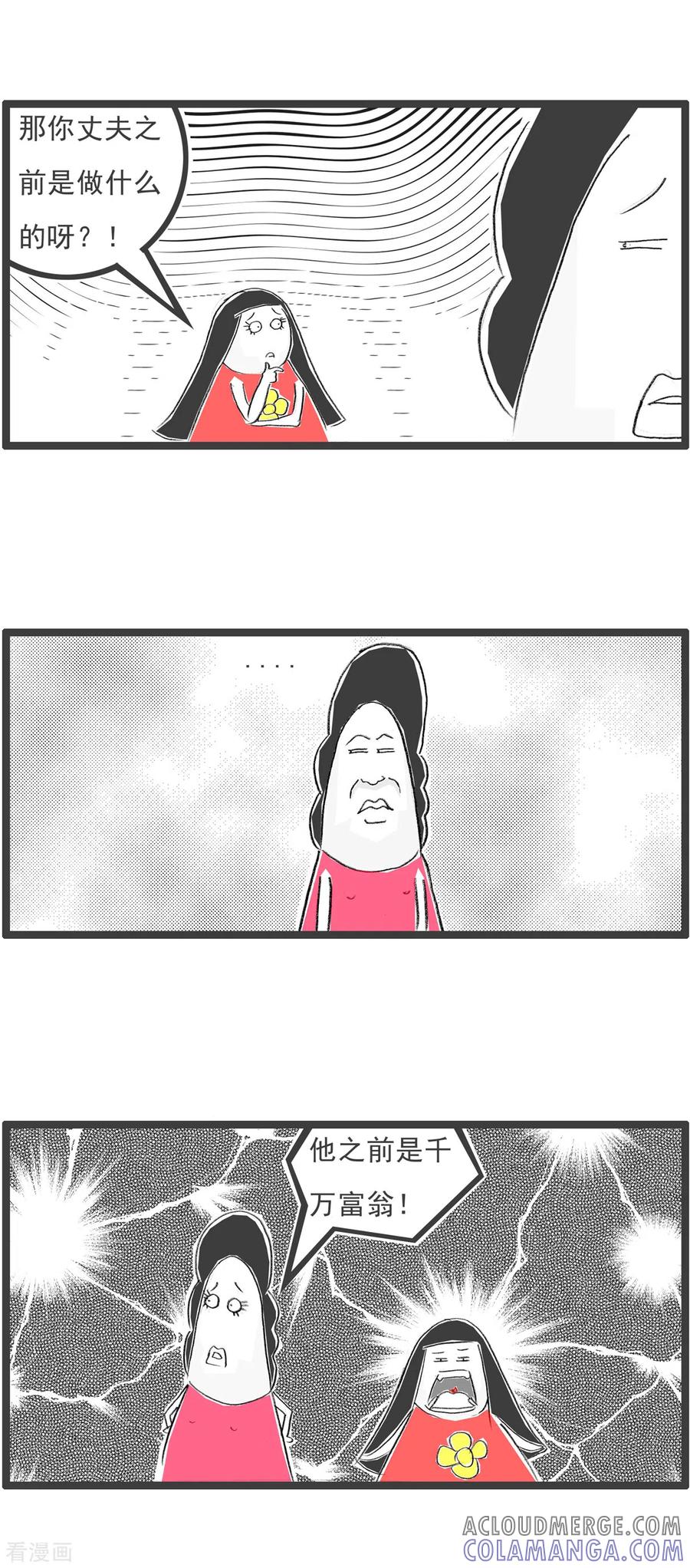 第128话富翁-火锅家族第四季-钟博士（第4张）