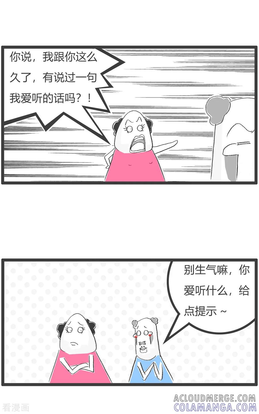 第128话嘴甜-火锅家族第三季-钟博士（第3张）