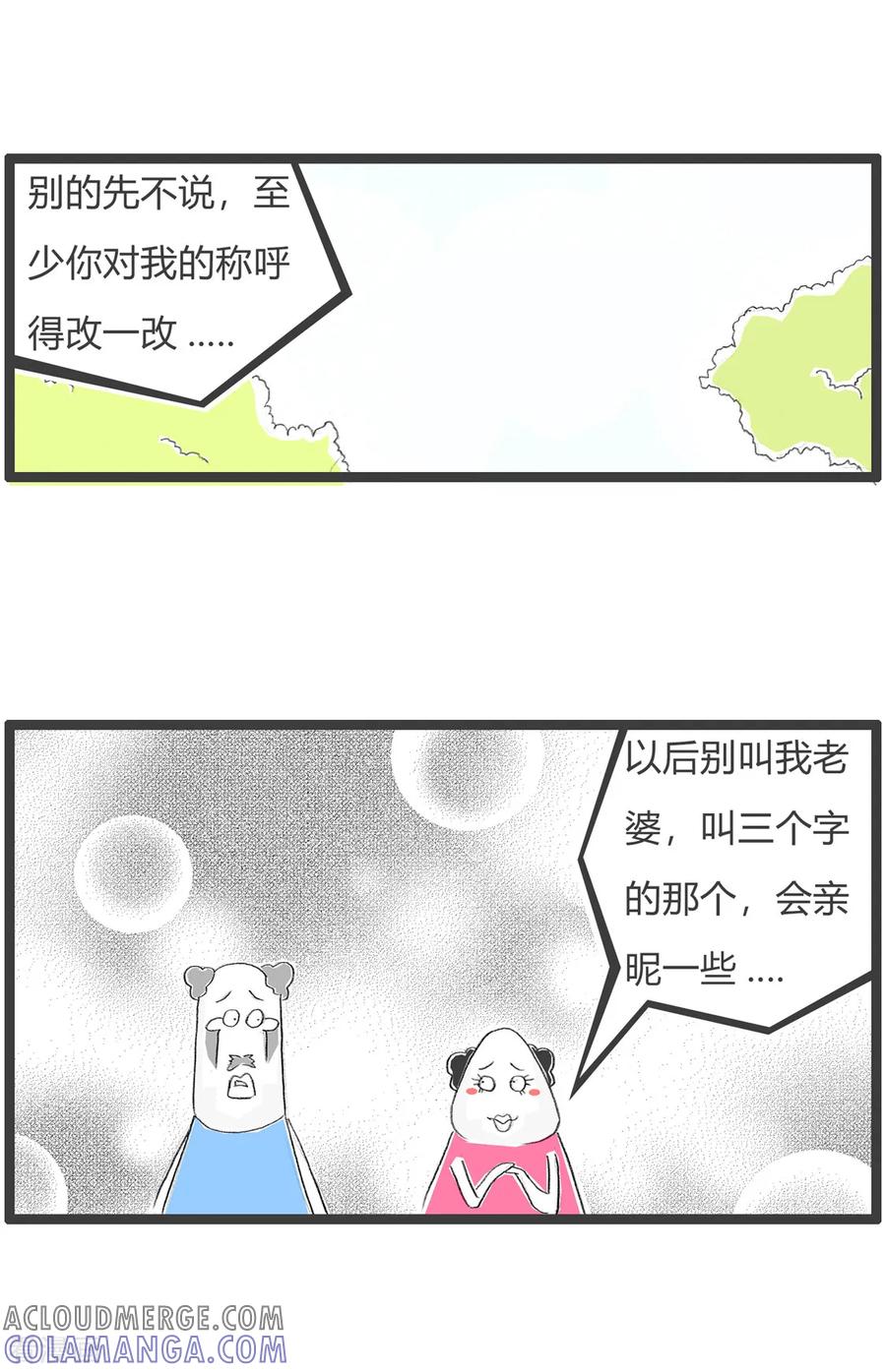 第128话嘴甜-火锅家族第三季-钟博士（第4张）