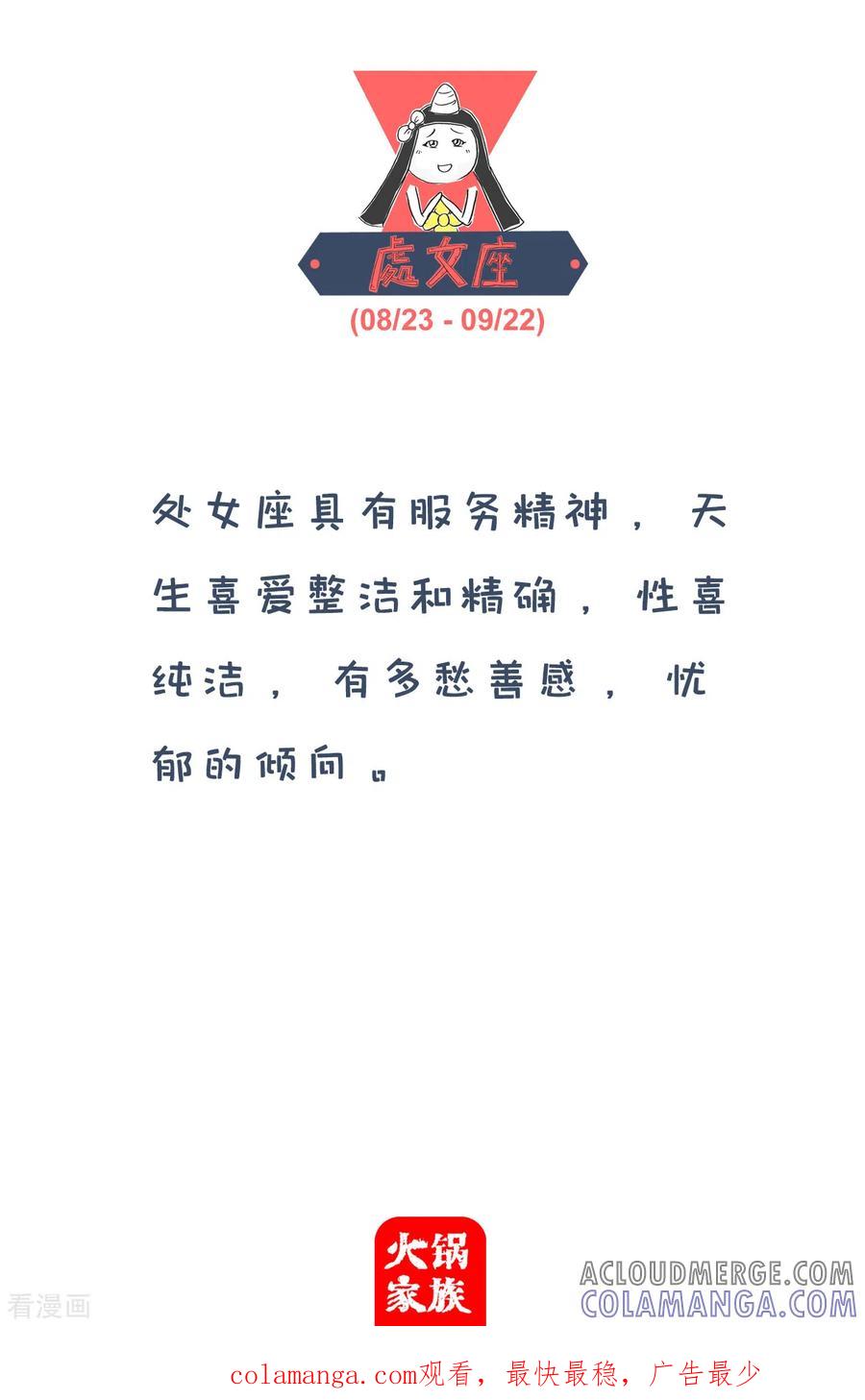 第128话富翁-火锅家族第四季-钟博士（第5张）