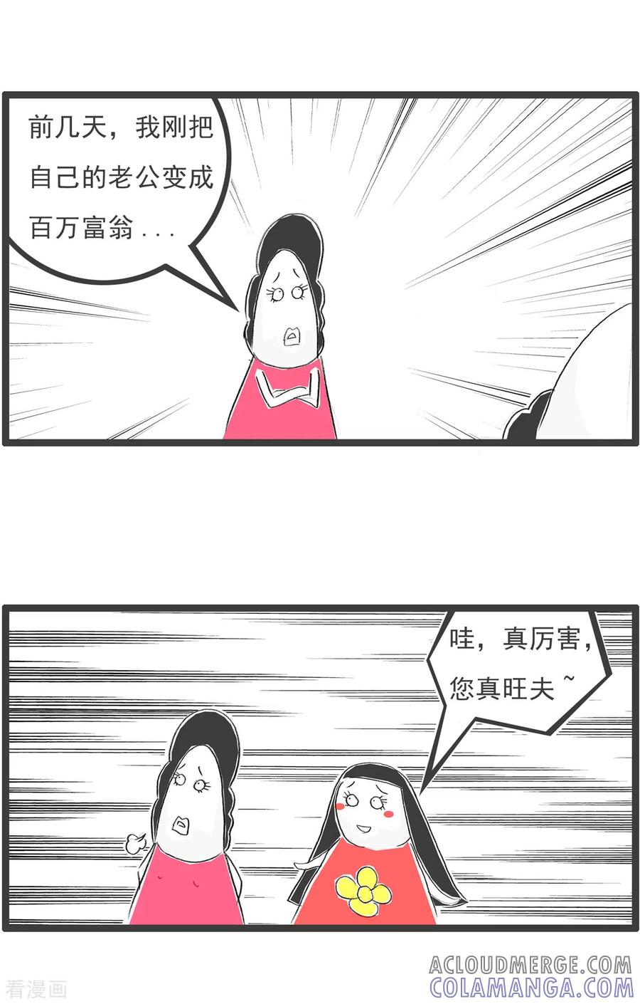 第128话富翁-火锅家族第四季-钟博士（第3张）