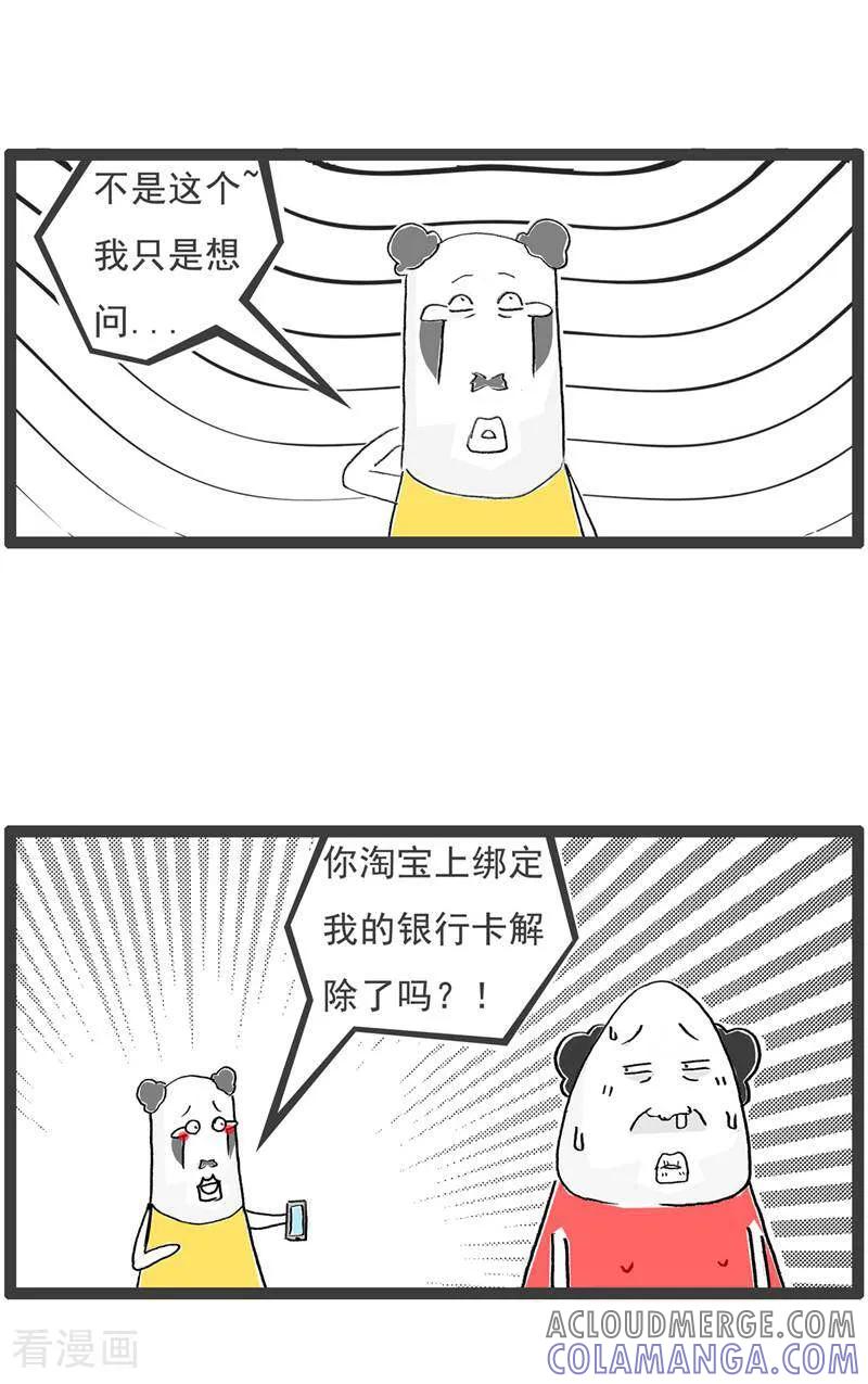 第129话分手-火锅家族第五季-钟博士（第4张）