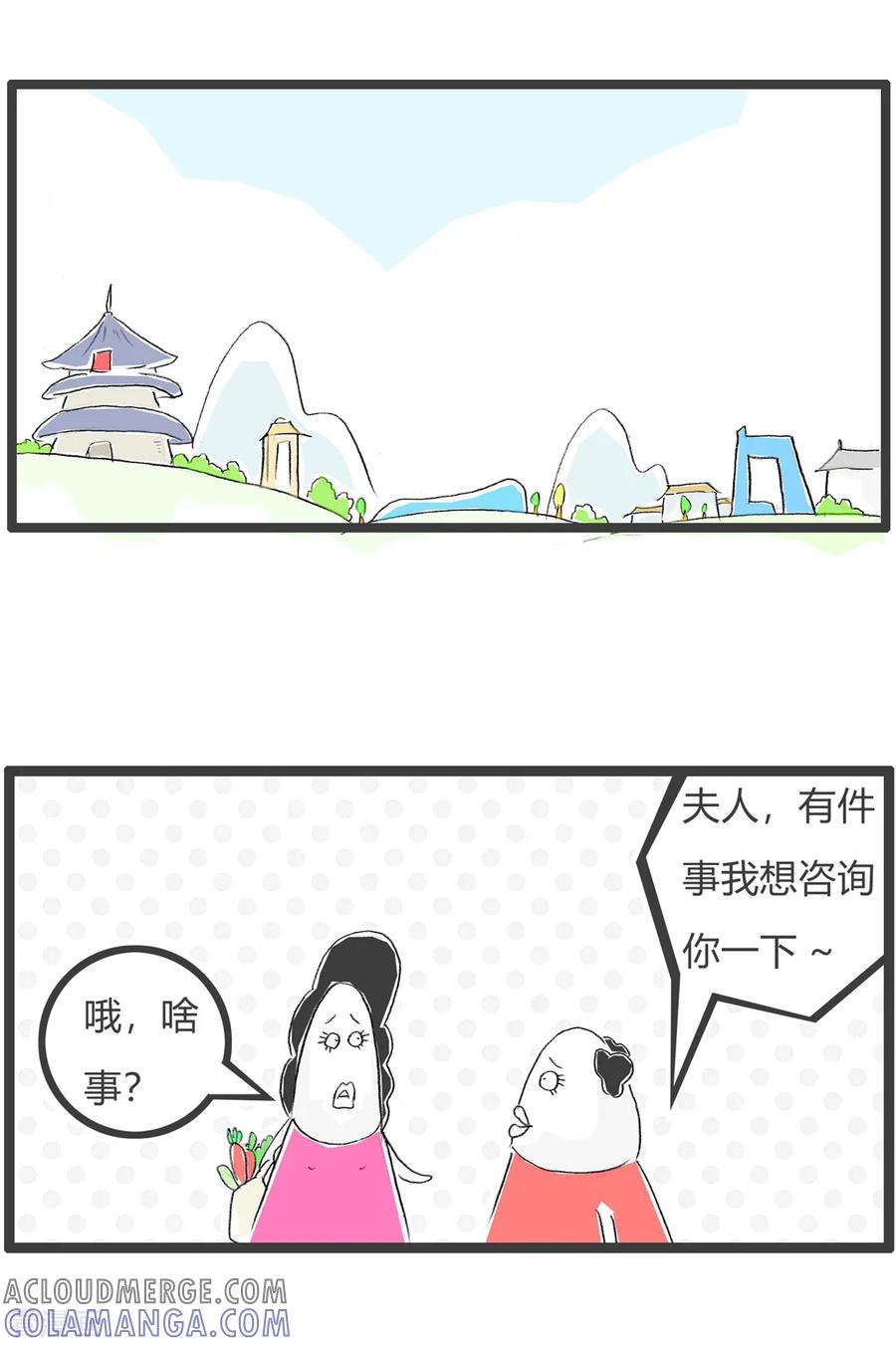 第129话借读费-火锅家族第三季-钟博士（第2张）