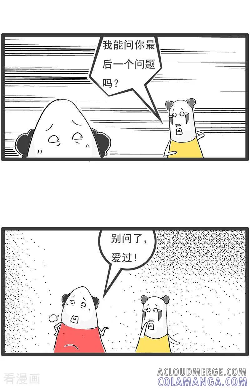 第129话分手-火锅家族第五季-钟博士（第3张）