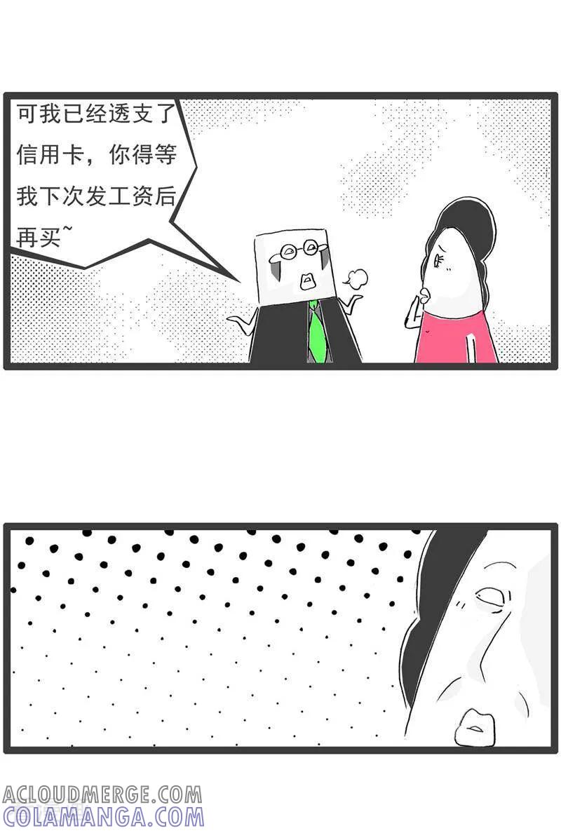 第129话分手-火锅家族第五季-钟博士（第12张）