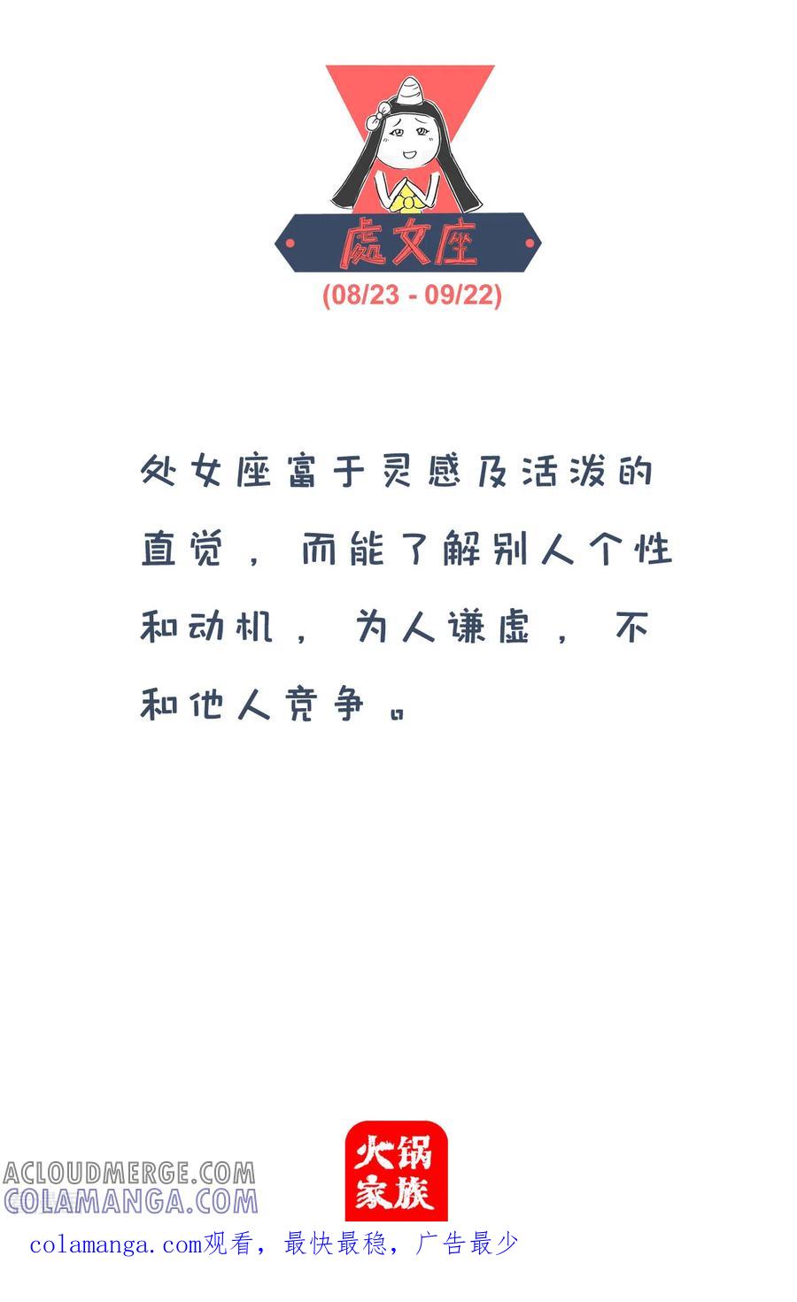 第129话说个好字-火锅家族第四季-钟博士（第6张）