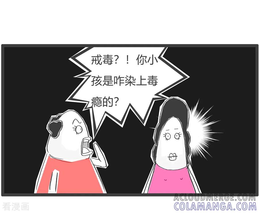 第129话借读费-火锅家族第三季-钟博士（第5张）