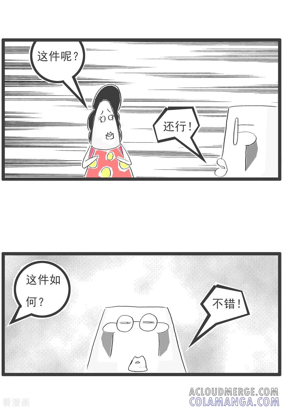 第129话说个好字-火锅家族第四季-钟博士（第4张）