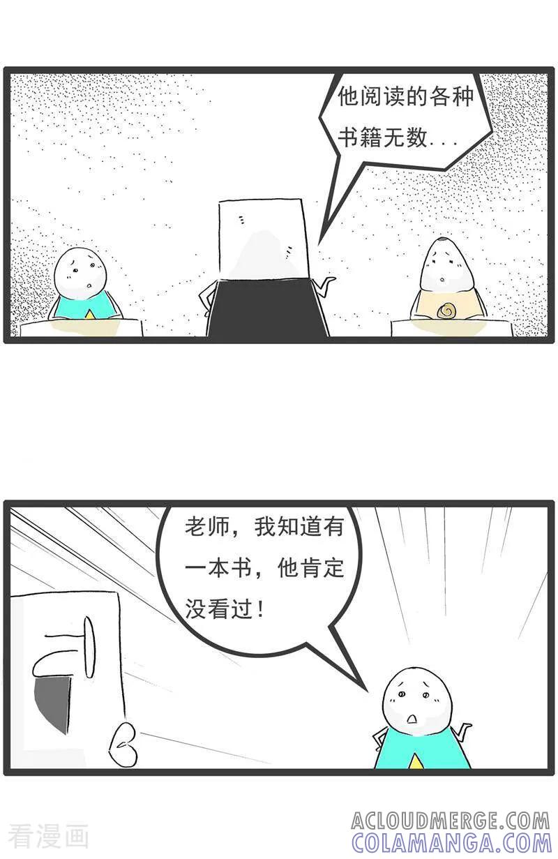 第129话分手-火锅家族第五季-钟博士（第6张）