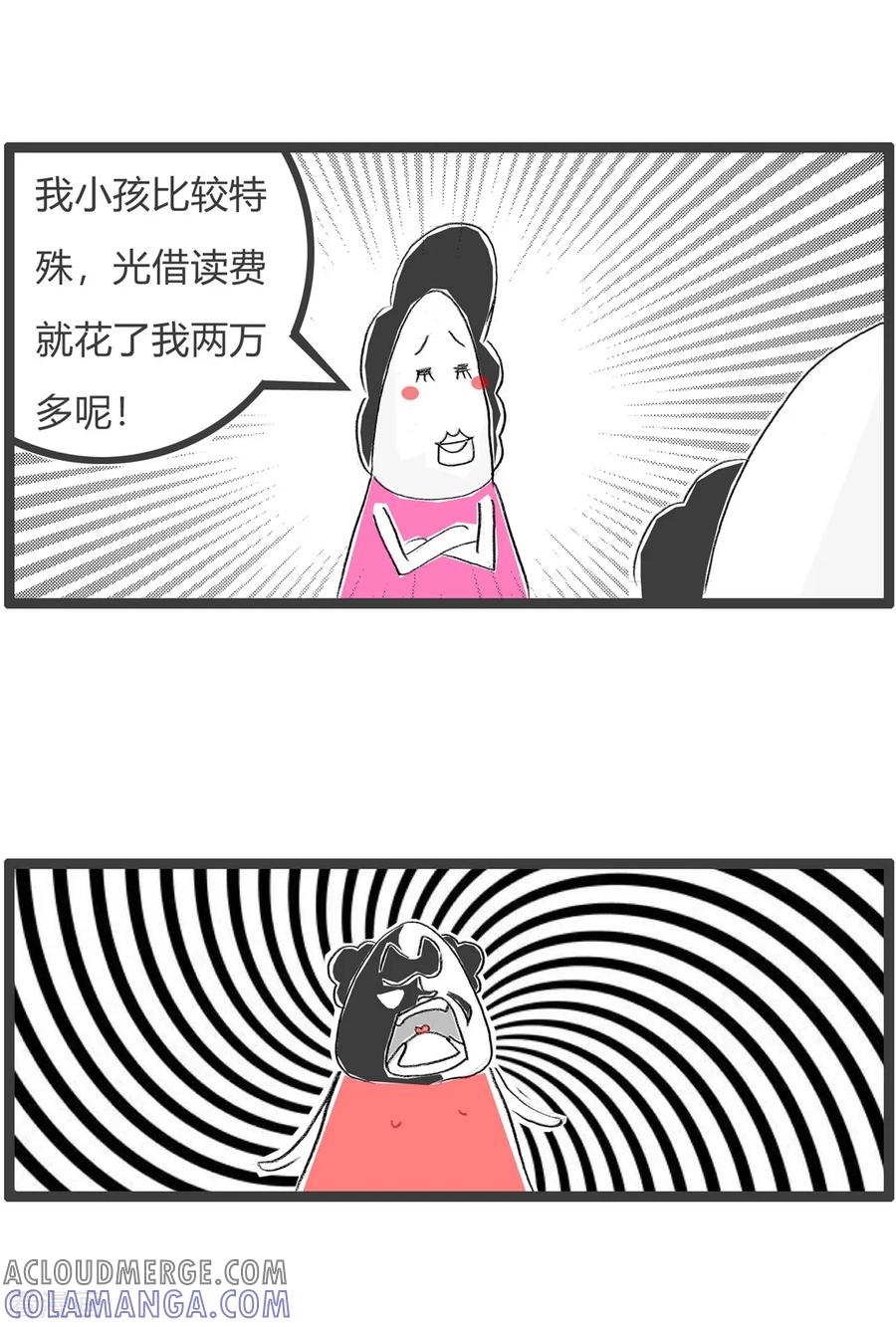 第129话借读费-火锅家族第三季-钟博士（第4张）