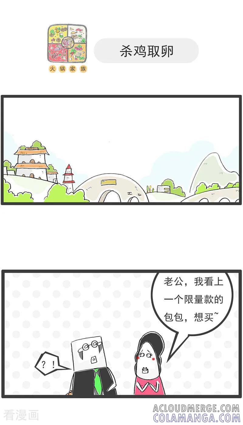 第129话分手-火锅家族第五季-钟博士（第11张）