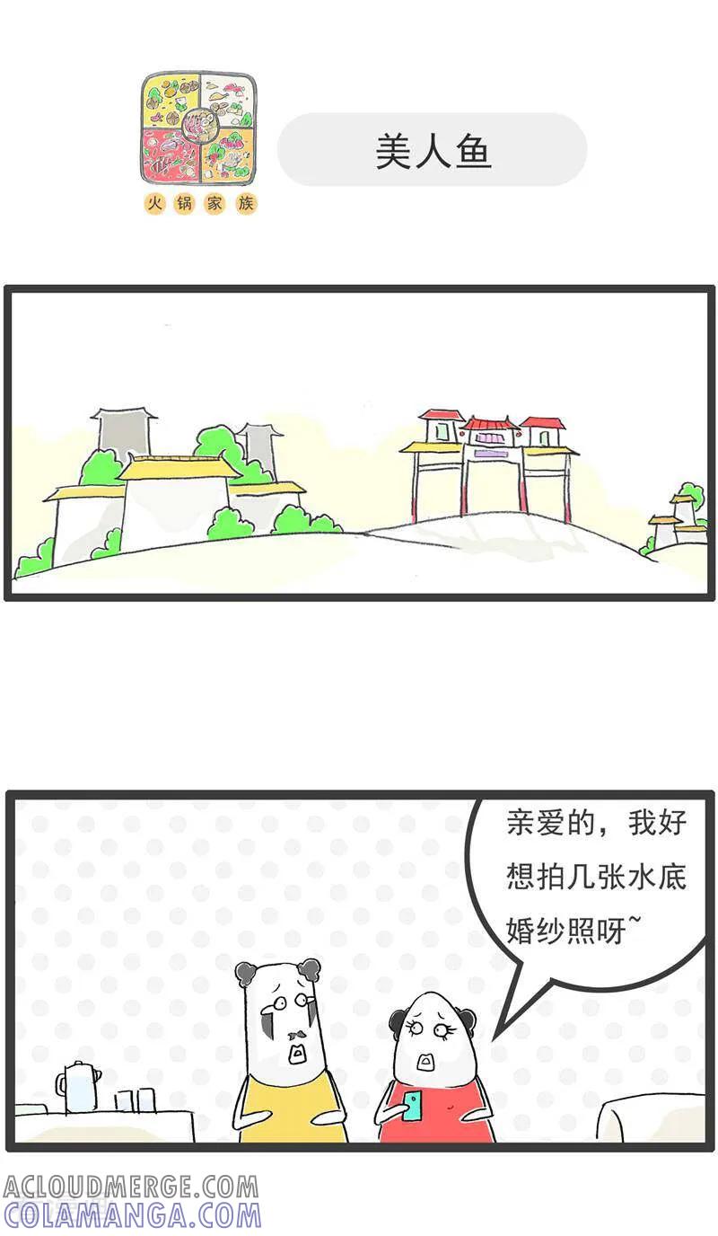第129话分手-火锅家族第五季-钟博士（第8张）