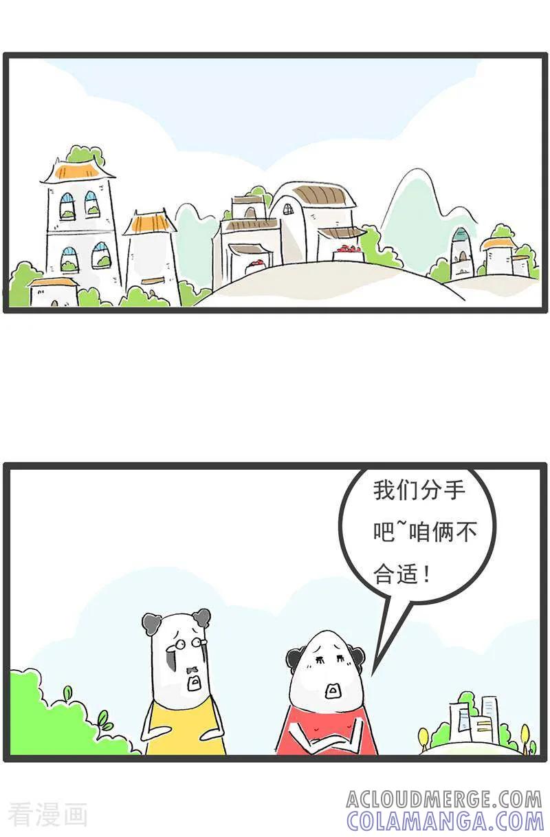 第129话分手-火锅家族第五季-钟博士（第2张）