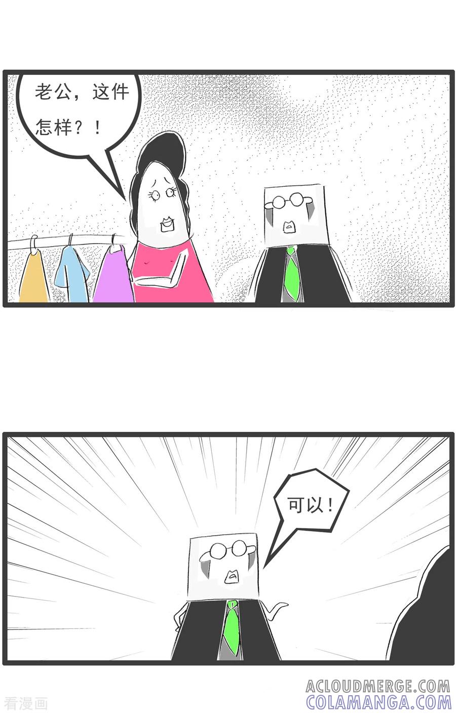 第129话说个好字-火锅家族第四季-钟博士（第3张）