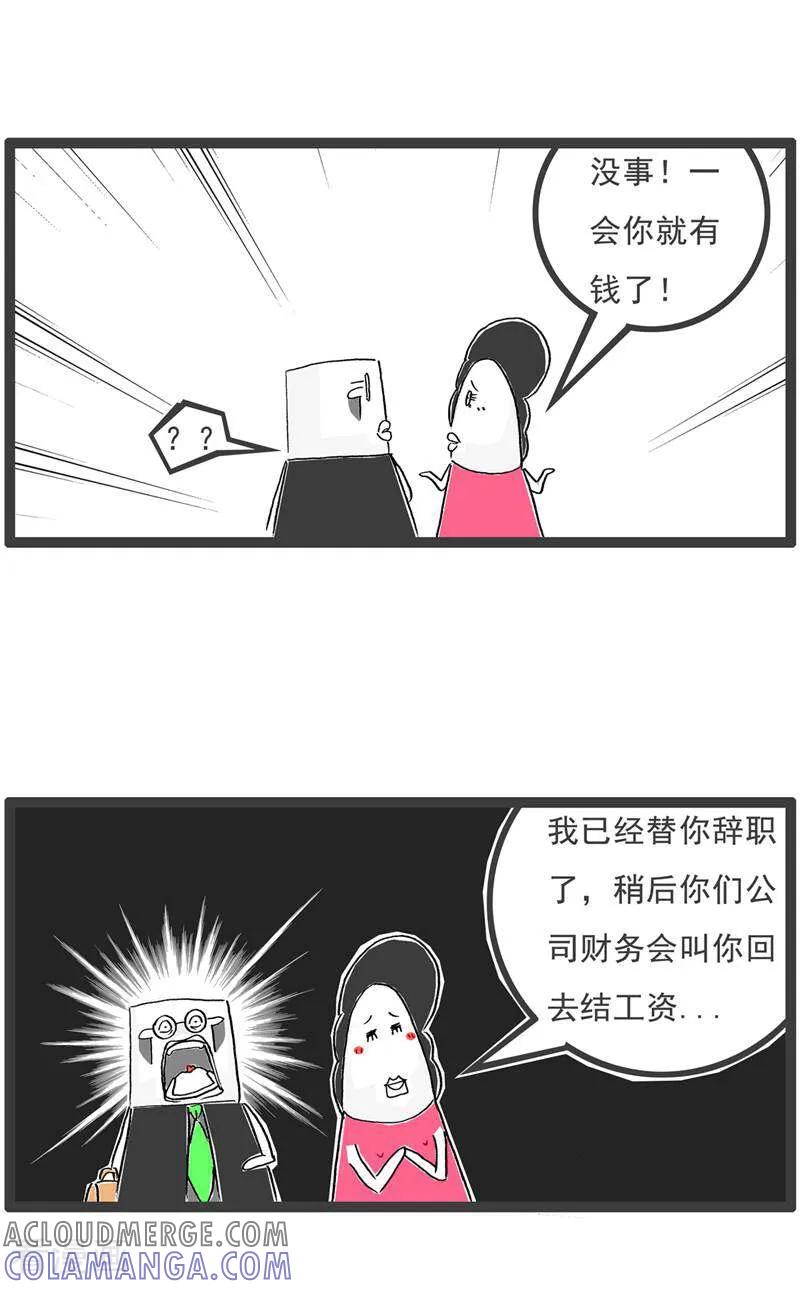 第129话分手-火锅家族第五季-钟博士（第13张）