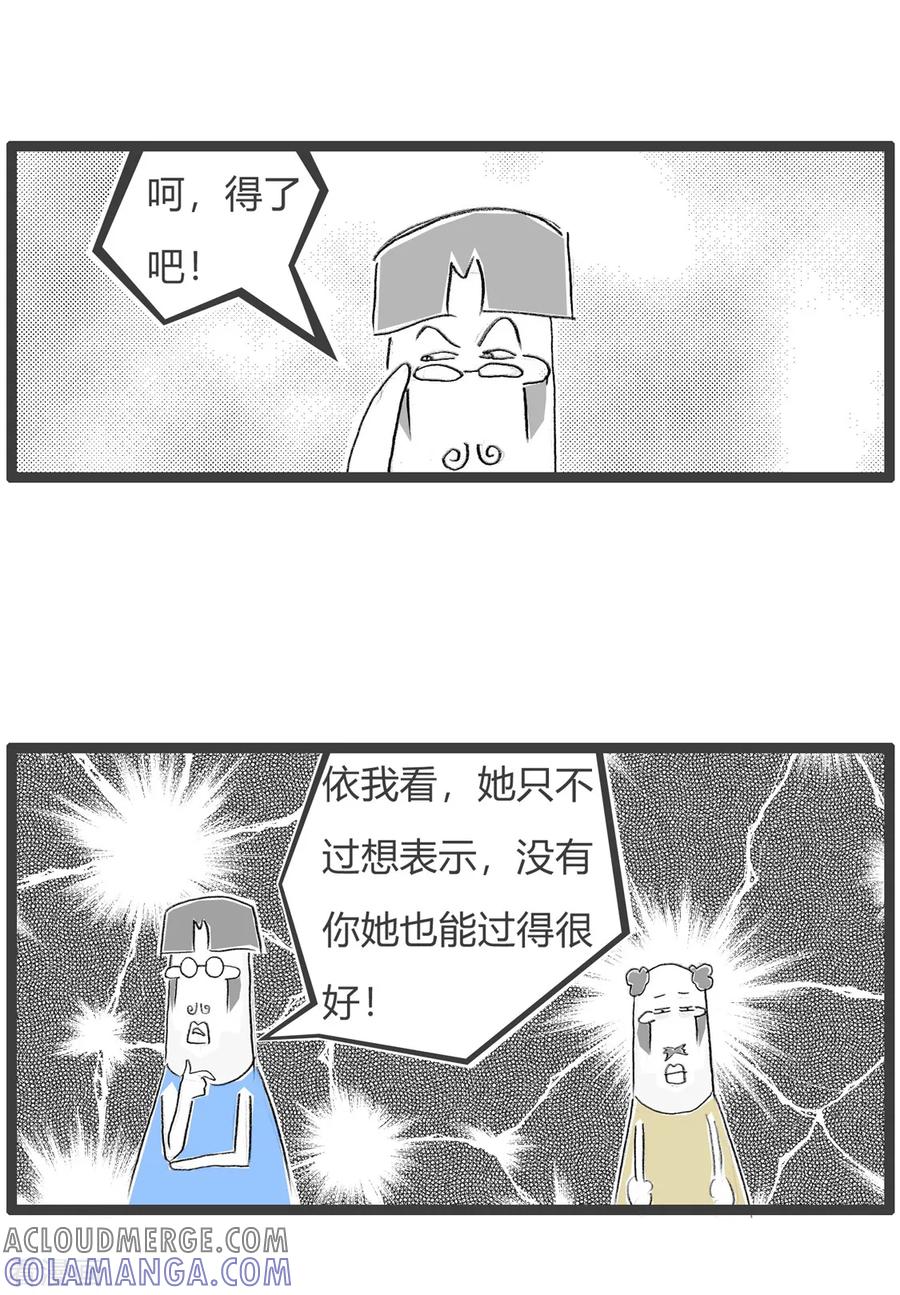 第130话想多了-火锅家族第三季-钟博士（第4张）