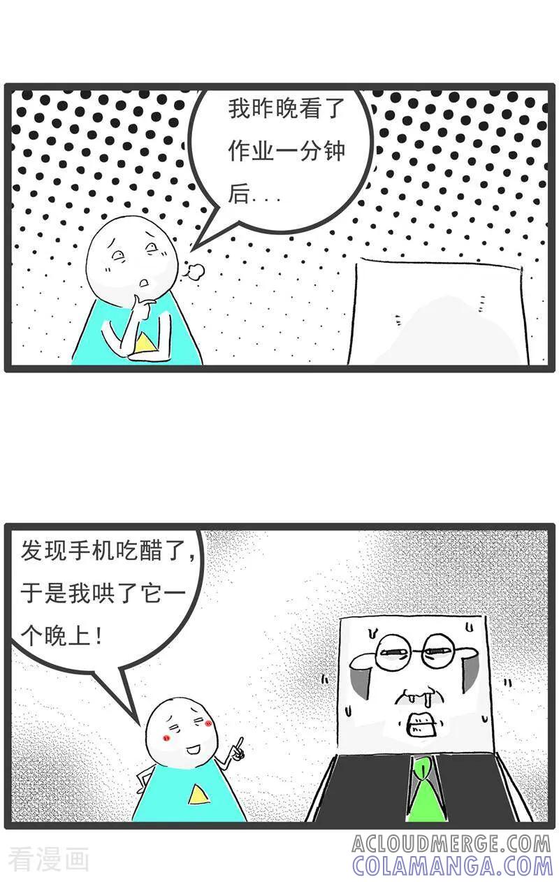 第130话吃醋-火锅家族第五季-钟博士（第4张）