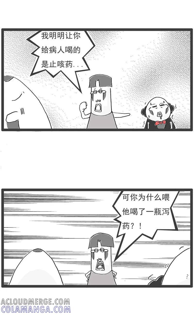 第130话吃醋-火锅家族第五季-钟博士（第9张）
