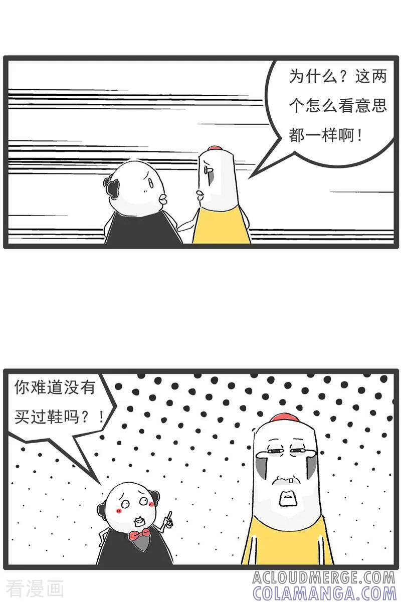 第130话吃醋-火锅家族第五季-钟博士（第7张）