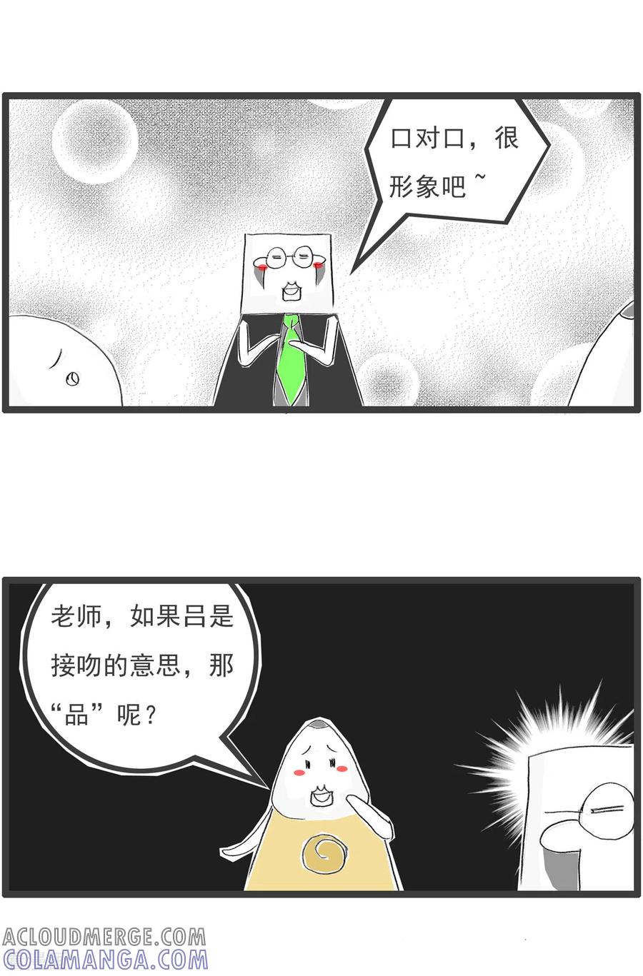 第130话文字-火锅家族第四季-钟博士（第3张）