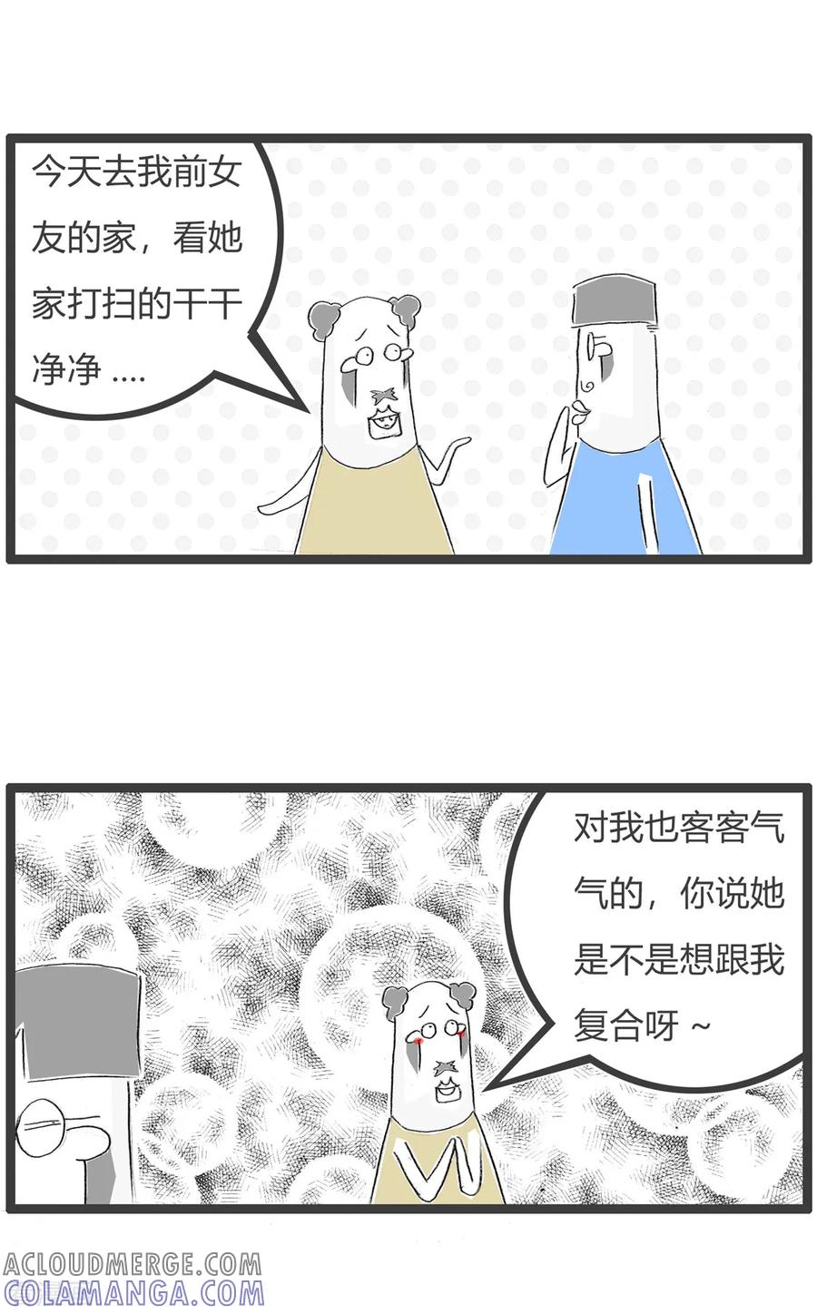 第130话想多了-火锅家族第三季-钟博士（第3张）