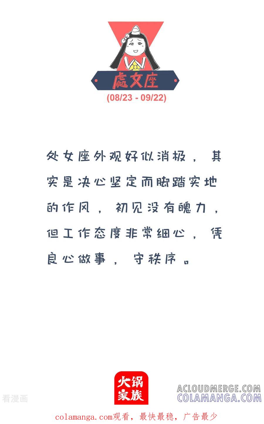 第130话文字-火锅家族第四季-钟博士（第5张）